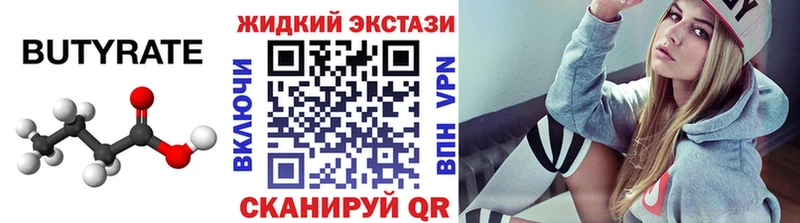 БУТИРАТ жидкий экстази  Шумиха 