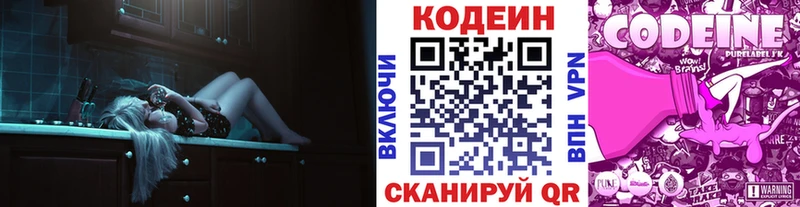 Кодеин Purple Drank  Шумиха 