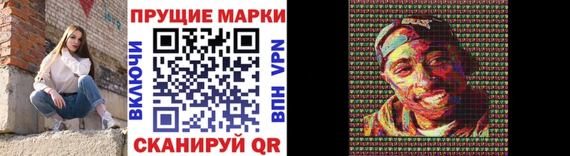 купить закладку  Шумиха  OMG ссылки  Марки 25I-NBOMe 1500мкг 